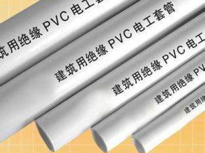 阻燃PVC電工套管